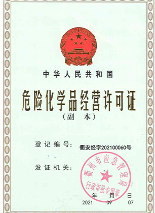 Qualification certificate